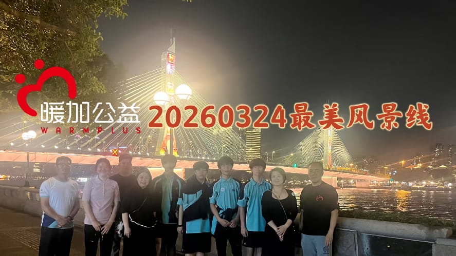 This is truly the most inspiring and meaningful essence of MYP Community Service. - warm